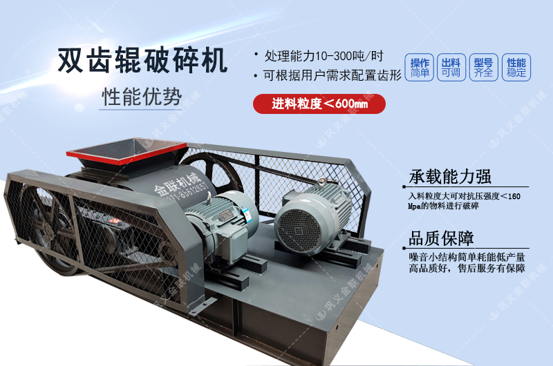 硫磺破碎機(jī)_硫磺粉碎機(jī)設(shè)備,硫磺防爆破碎機(jī)價(jià)格/圖片/工作原理